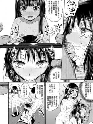 [ぽんこっちゃん] 仲良しアプリ (やらしい気分になるアプリ 姉と俺と妹と) [不懂日文個人漢化]_121