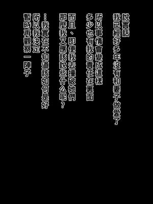 [黒野タイツ] ババアになったと思って放っておいた妻を実の息子に寝取られた_07
