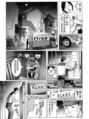 [下山ギルコ] ミラクルエプロン未亡人_025