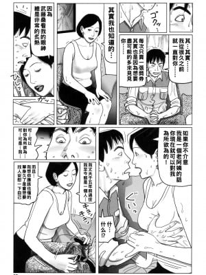 [下山ギルコ] ミラクルエプロン未亡人_027