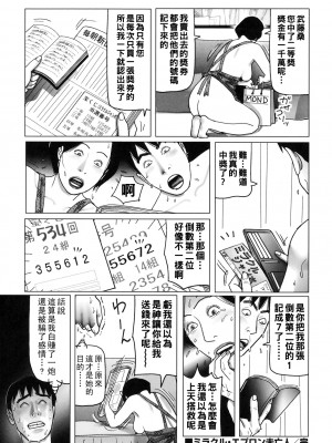 [下山ギルコ] ミラクルエプロン未亡人_034