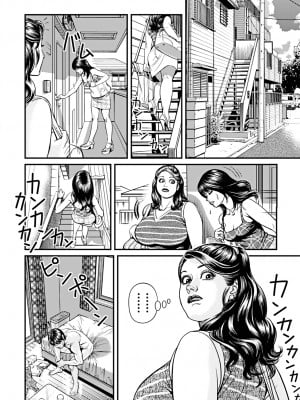[セニョール大悦] 巨根息子とデカパイ母さん_055_55