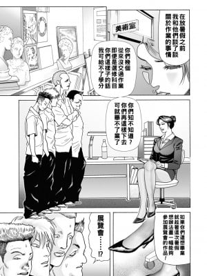 [むら・むら] 教師妻を屠る青狼の群れ_0050