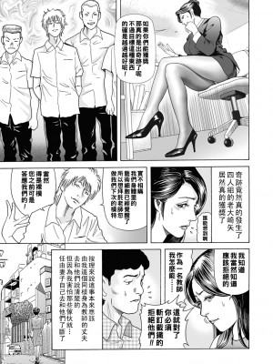 [むら・むら] 教師妻を屠る青狼の群れ_0052