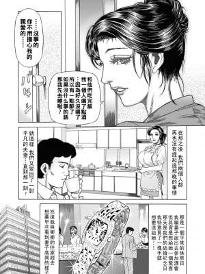 [むら・むら] 教師妻を屠る青狼の群れ_0054