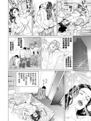 [むら・むら] 教師妻を屠る青狼の群れ_0065