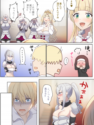 [ぽきの家 (ちんぽき、ぽちきん)] めぐりめぐる輪廻のナカで1-5 (日文碼賽克)_0040