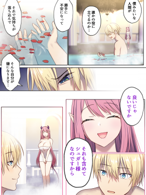 [ぽきの家 (ちんぽき、ぽちきん)] めぐりめぐる輪廻のナカで1-5 (日文碼賽克)_0051