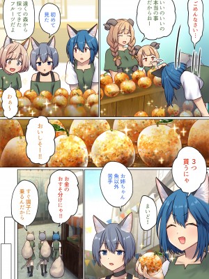 [ぽきの家 (ちんぽき、ぽちきん)] めぐりめぐる輪廻のナカで1-5 (日文碼賽克)_0180