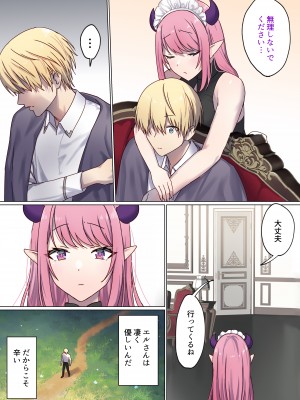 [ぽきの家 (ちんぽき、ぽちきん)] めぐりめぐる輪廻のナカで1-5 (日文碼賽克)_0252