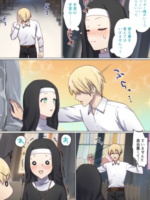 [ぽきの家 (ちんぽき、ぽちきん)] めぐりめぐる輪廻のナカで1-5 (日文碼賽克)_0255