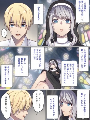 [ぽきの家 (ちんぽき、ぽちきん)] めぐりめぐる輪廻のナカで1-5 (日文碼賽克)_0260