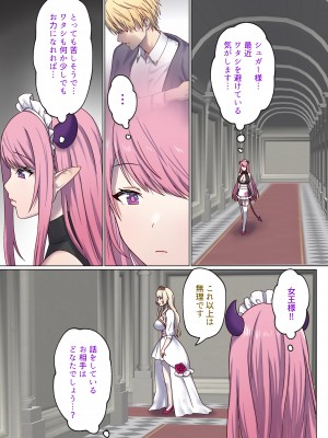 [ぽきの家 (ちんぽき、ぽちきん)] めぐりめぐる輪廻のナカで1-5 (日文碼賽克)_0297
