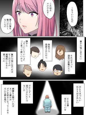 [ぽきの家 (ちんぽき、ぽちきん)] めぐりめぐる輪廻のナカで1-5 (日文碼賽克)_0308