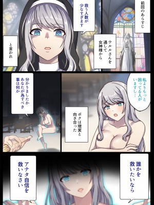 [ぽきの家 (ちんぽき、ぽちきん)] めぐりめぐる輪廻のナカで1-5 (日文碼賽克)_0348