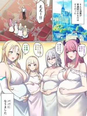 [ぽきの家 (ちんぽき、ぽちきん)] めぐりめぐる輪廻のナカで1-5 (日文碼賽克)_0350