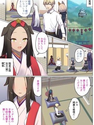 [ぽきの家 (ちんぽき、ぽちきん)] めぐりめぐる輪廻のナカで1-5 (日文碼賽克)_0364