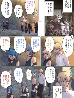 [ぽきの家 (ちんぽき、ぽちきん)] めぐりめぐる輪廻のナカで1-5 (日文碼賽克)_0423