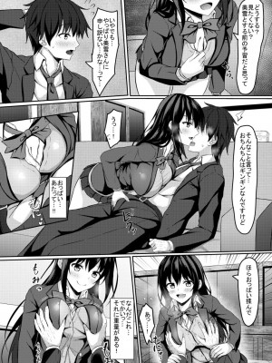[あかなぎ (相川たつき)] 中学1年の僕と恋人のjkのお姉ちゃん [DL版]_09