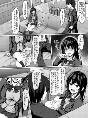 [あかなぎ (相川たつき)] 中学1年の僕と恋人のjkのお姉ちゃん [DL版]_07