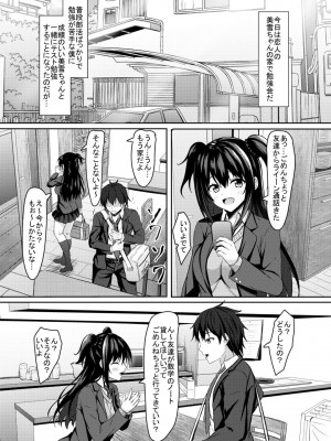 [あかなぎ (相川たつき)] 中学1年の僕と恋人のjkのお姉ちゃん [DL版]_04