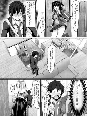 [あかなぎ (相川たつき)] 中学1年の僕と恋人のjkのお姉ちゃん [DL版]_05