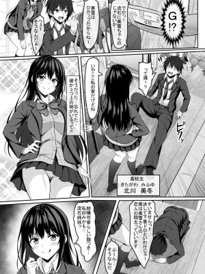 [あかなぎ (相川たつき)] 中学1年の僕と恋人のjkのお姉ちゃん [DL版]_06