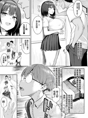 [一宮夕羽] 淫モラル・ゲームマスター [超勇漢化組] [DL版]_029