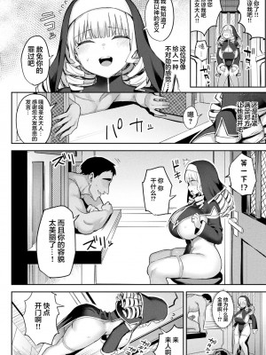 [一宮夕羽] 淫モラル・ゲームマスター [超勇漢化組] [DL版]_114