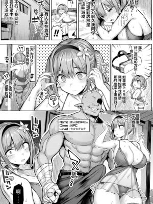 [一宮夕羽] 淫モラル・ゲームマスター [超勇漢化組] [DL版]_025