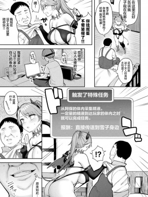 [一宮夕羽] 淫モラル・ゲームマスター [超勇漢化組] [DL版]_091