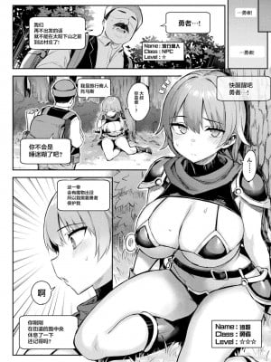[一宮夕羽] 淫モラル・ゲームマスター [超勇漢化組] [DL版]_032
