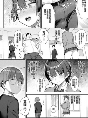 [一宮夕羽] 淫モラル・ゲームマスター [超勇漢化組] [DL版]_130