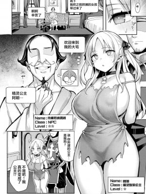 [一宮夕羽] 淫モラル・ゲームマスター [超勇漢化組] [DL版]_052