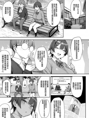 [一宮夕羽] 淫モラル・ゲームマスター [超勇漢化組] [DL版]_131