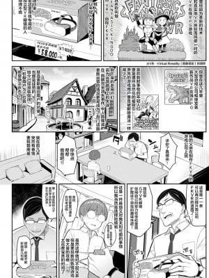 [一宮夕羽] 淫モラル・ゲームマスター [超勇漢化組] [DL版]_008