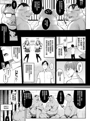[一宮夕羽] 淫モラル・ゲームマスター [超勇漢化組] [DL版]_069