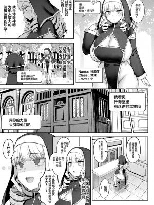 [一宮夕羽] 淫モラル・ゲームマスター [超勇漢化組] [DL版]_113