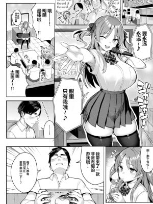 [一宮夕羽] 淫モラル・ゲームマスター [超勇漢化組] [DL版]_050