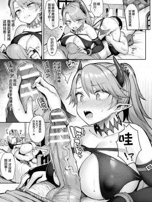 [一宮夕羽] 淫モラル・ゲームマスター [超勇漢化組] [DL版]_093