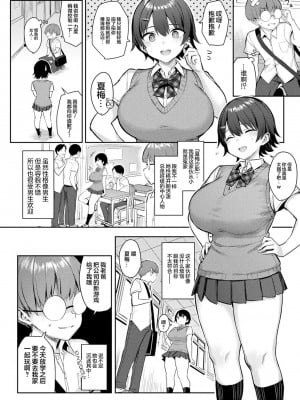 [一宮夕羽] 淫モラル・ゲームマスター [超勇漢化組] [DL版]_030