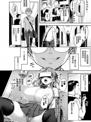 [一宮夕羽] 淫モラル・ゲームマスター [超勇漢化組] [DL版]_086