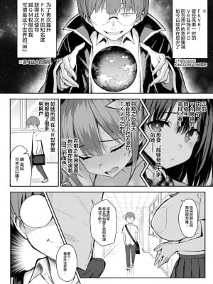 [一宮夕羽] 淫モラル・ゲームマスター [超勇漢化組] [DL版]_028