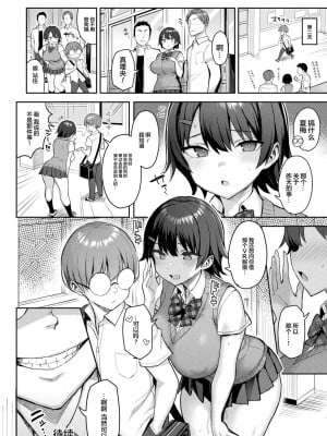 [一宮夕羽] 淫モラル・ゲームマスター [超勇漢化組] [DL版]_046