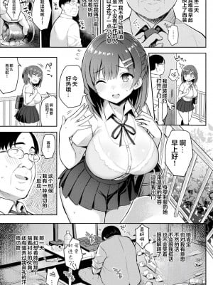 [一宮夕羽] 淫モラル・ゲームマスター [超勇漢化組] [DL版]_189