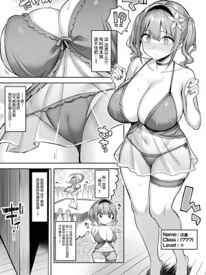 [一宮夕羽] 淫モラル・ゲームマスター [超勇漢化組] [DL版]_013