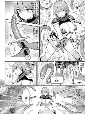 [一宮夕羽] 淫モラル・ゲームマスター [超勇漢化組] [DL版]_034