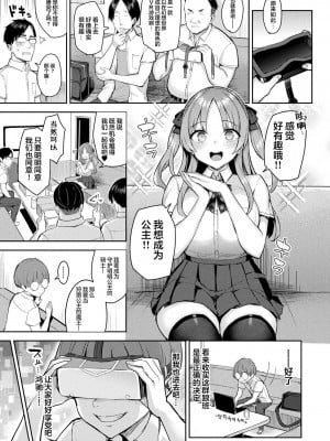 [一宮夕羽] 淫モラル・ゲームマスター [超勇漢化組] [DL版]_051