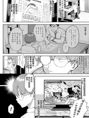 [一宮夕羽] 淫モラル・ゲームマスター [超勇漢化組] [DL版]_108