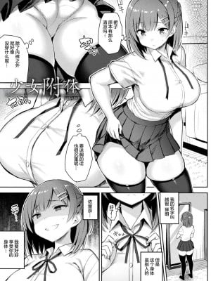 [一宮夕羽] 淫モラル・ゲームマスター [超勇漢化組] [DL版]_187